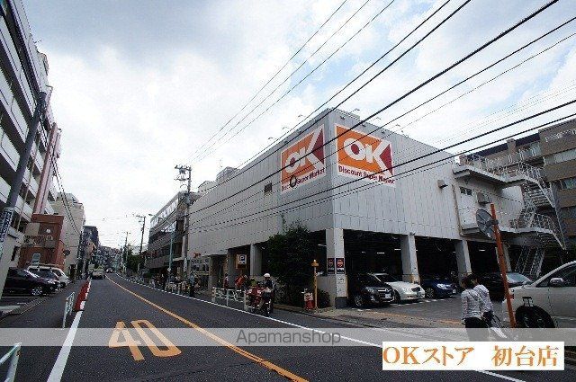 スーパー　オーケー　初台店（スーパー）まで850m