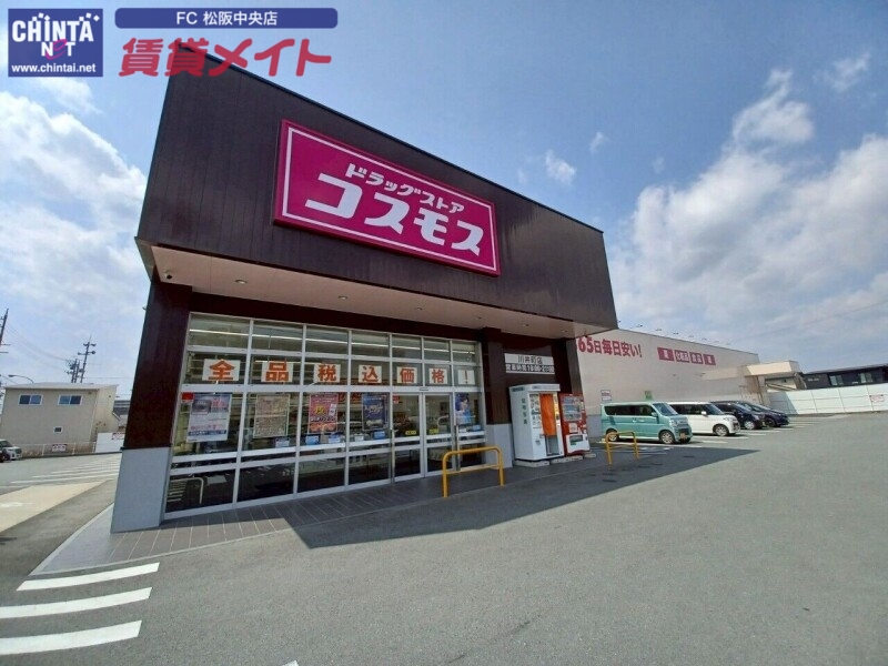 ドラックストア　ディスカウントドラッグコスモス川井町店（ドラッグストア）まで954m