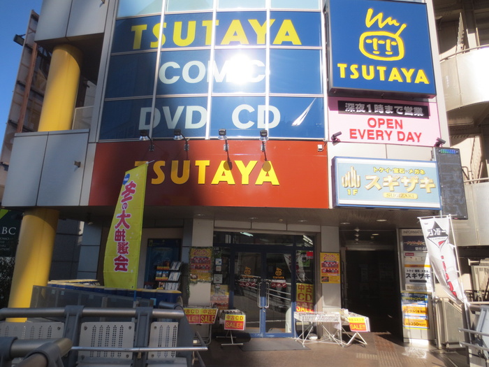 その他　ＴＳＵＴＡＹＡ溝の口駅前店（その他）まで500m