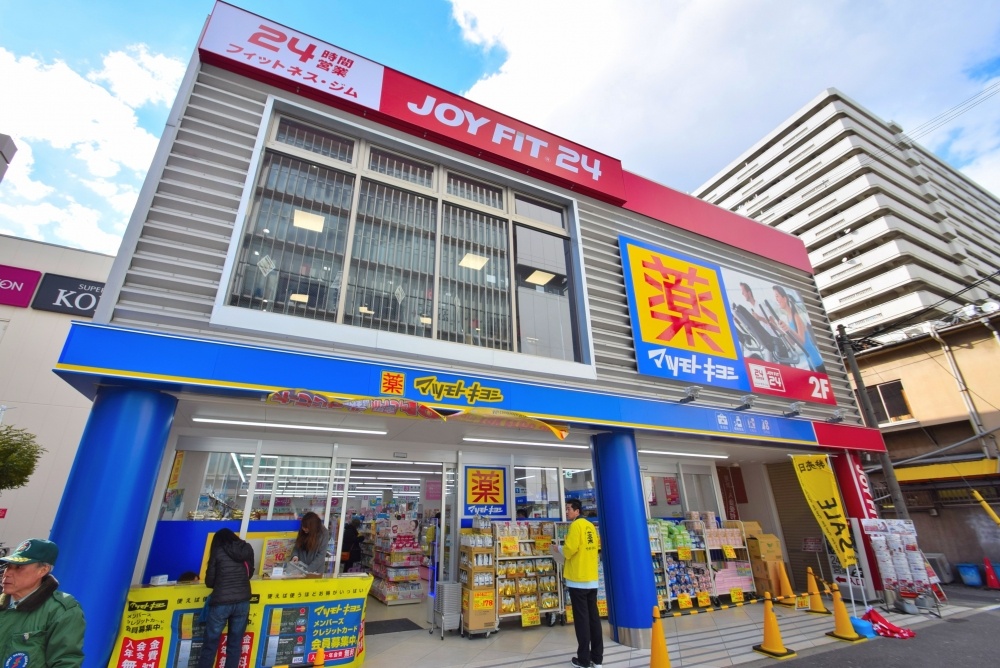 ドラックストア　マツモトキヨシ上本町店（ドラッグストア）まで283m