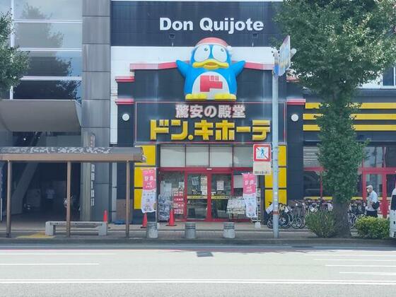 ショッピングセンター　ドン・キホーテ南熊本店（ショッピングセンター）まで650m