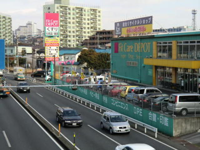 ドラックストア　Fit　Care　DEPOT荏田246店（ドラッグストア）まで1797m