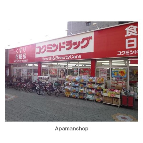 ドラックストア　コクミン大和田店（ドラッグストア）まで386m