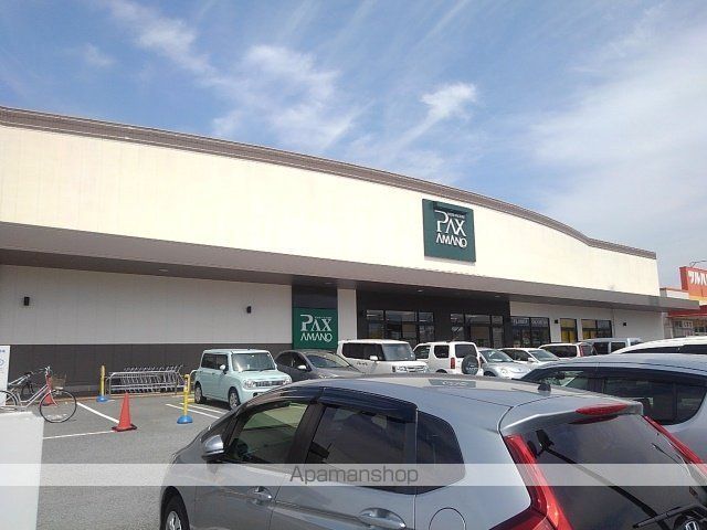 スーパー　アマノパークス甲府東店（スーパー）まで290m