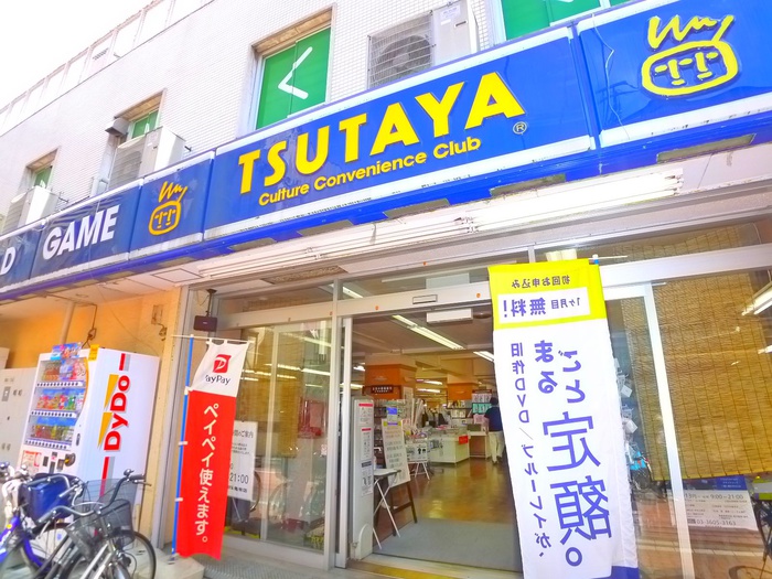 その他　TSUTAYA（その他）まで650m