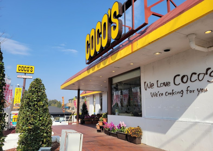 飲食店　ココス（飲食店）まで350m
