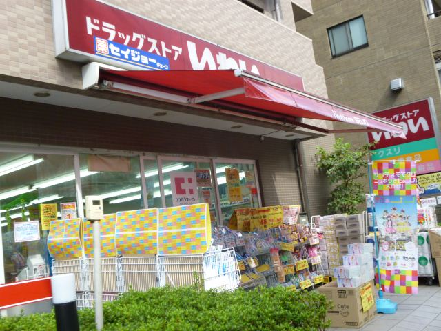 ドラックストア　ドラッグストアいわい（ドラッグストア）まで300m