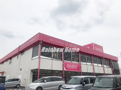 その他　ダイソー 上福岡4丁目店（その他）まで527m