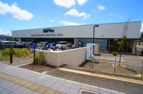 スーパー　Ｈａｒｖｅｓ（ハーベス）　あやめ池店（スーパー）まで692m
