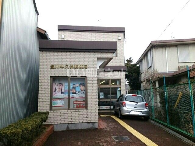 郵便局　豊川牛久保郵便局（郵便局）まで366m