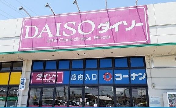 その他　ダイソー様（その他）まで800m
