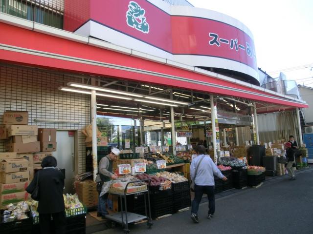 スーパー　スーパーみらべる中井店（スーパー）まで1268m