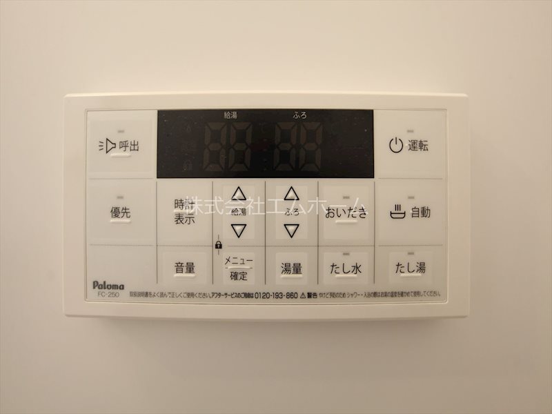 その他設備　給湯設備　追い焚き・オートバス機能完備