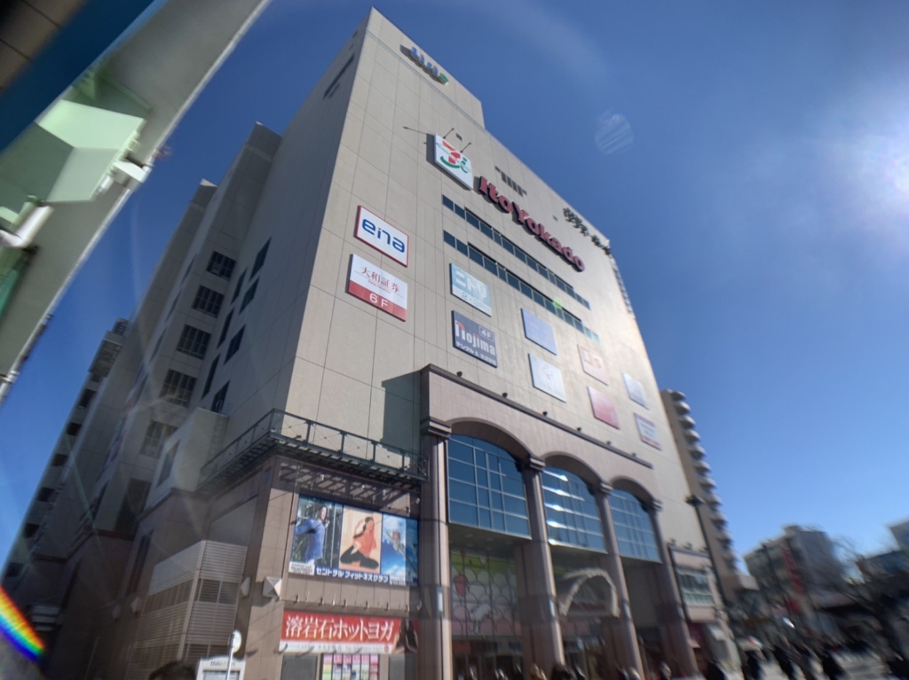 スーパー　イトーヨーカドー 亀有駅前店（スーパー）まで279m