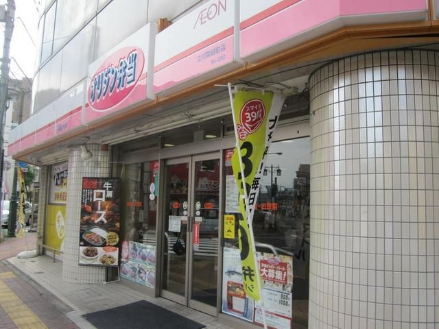 飲食店　オリジン弁当立川柴崎町店（飲食店）まで871m