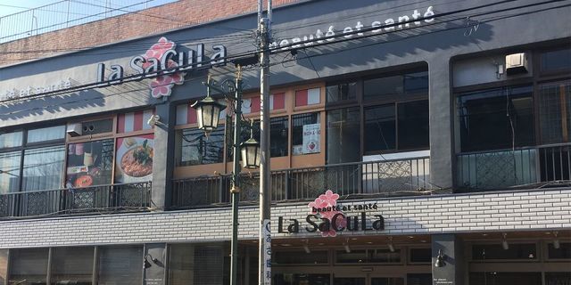 スーパー　La　SaCuLa（スーパー）まで407m