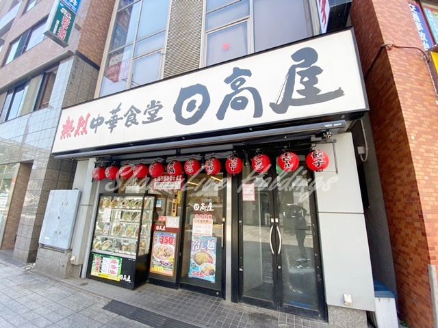 飲食店　日高屋 相模大野店（飲食店）まで827m