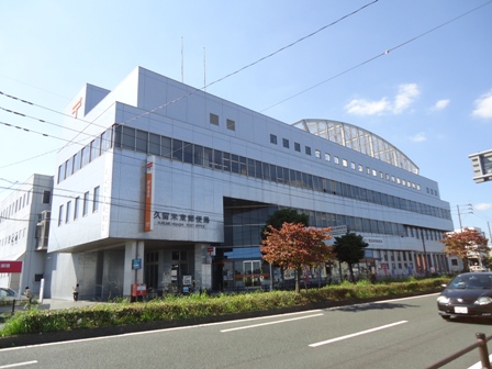 郵便局　久留米東郵便局（郵便局）まで525m