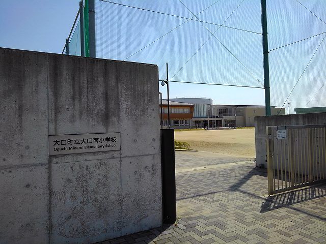 小学校　大口町立　大口南小学校（小学校）まで1300m