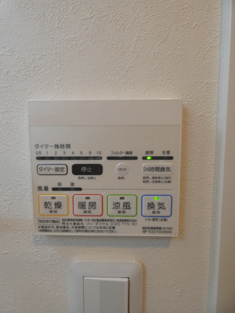 その他設備　浴室乾燥機