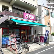 スーパー　まいばすけっと 荒川3丁目店（スーパー）まで550m