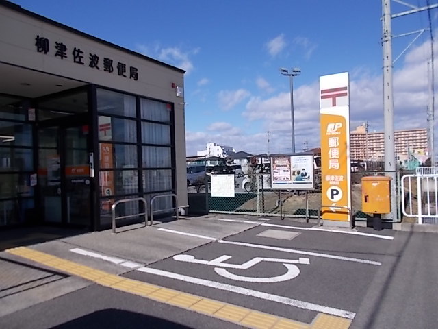 郵便局　柳津佐波郵便局（郵便局）まで4013m