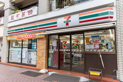 コンビニ　セブン－イレブン南麻布店（コンビニ）まで232m