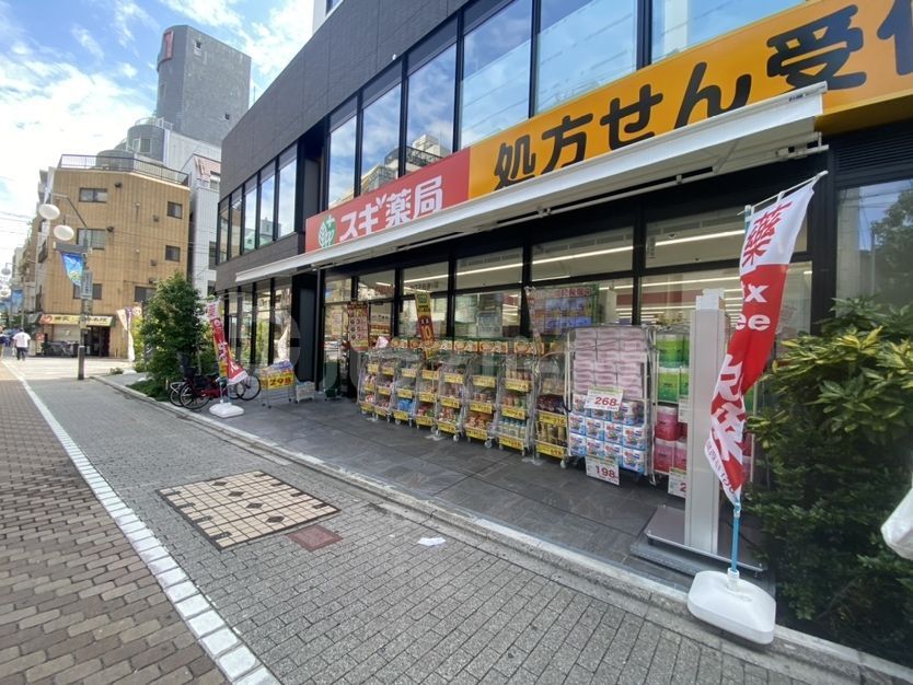 ドラックストア　スギ薬局池袋平和通り店（ドラッグストア）まで50m