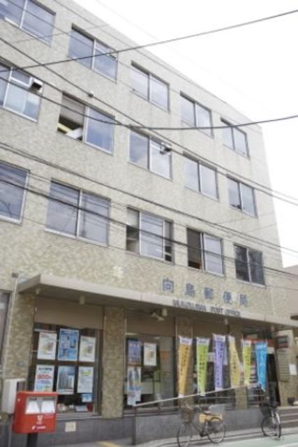 郵便局　向島四郵便局（郵便局）まで636m