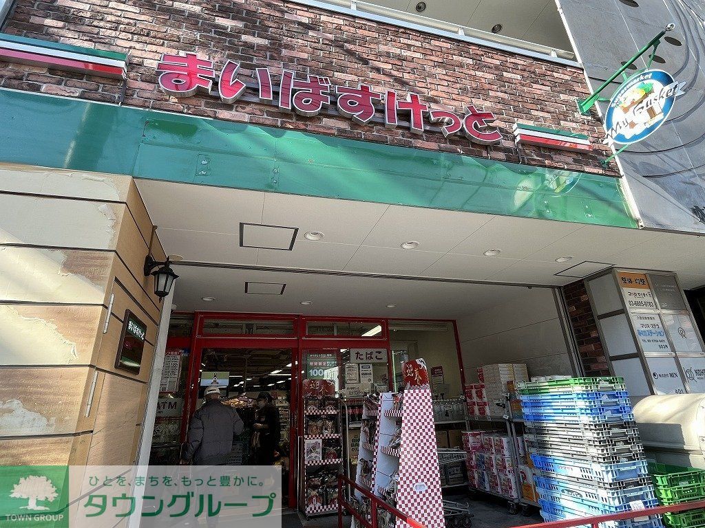 スーパー　まいばすけっと等々力駅前店（スーパー）まで300m