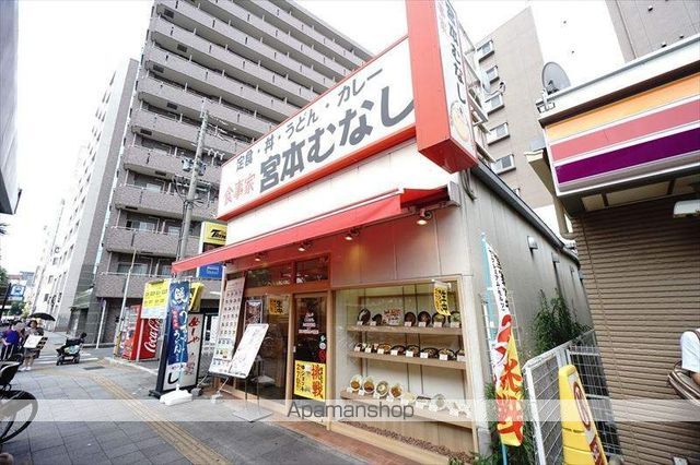 飲食店　宮本むなし（飲食店）まで400m