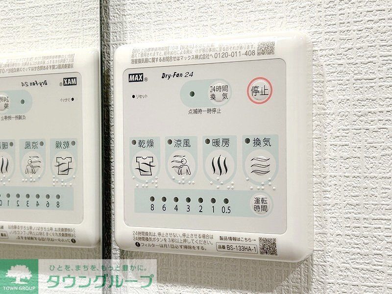 その他設備　設備