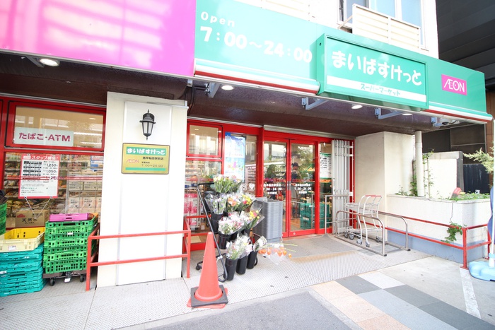 スーパー　まいばすけっと（スーパー）まで269m