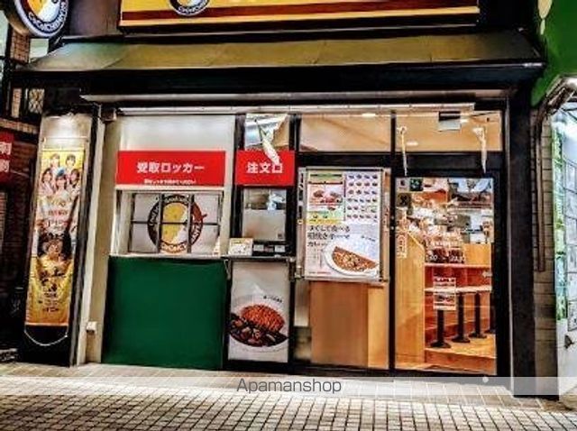 飲食店　ＣｏＣｏ壱番屋　ＪＲ亀有駅南口店（飲食店）まで365m