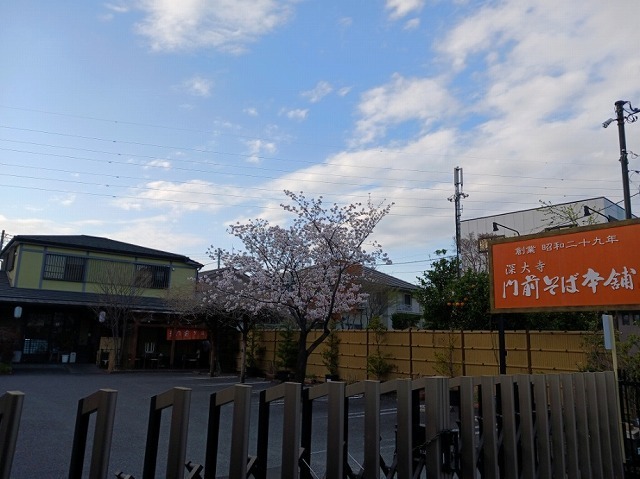 飲食店　深大寺　門前そば本店（飲食店）まで600m