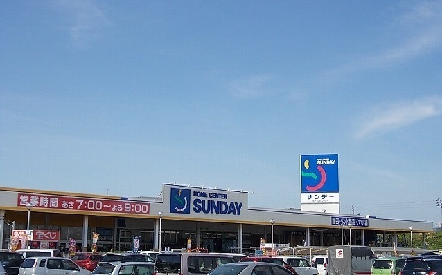 ホームセンター　サンデー秋田八橋店（ホームセンター）まで350m