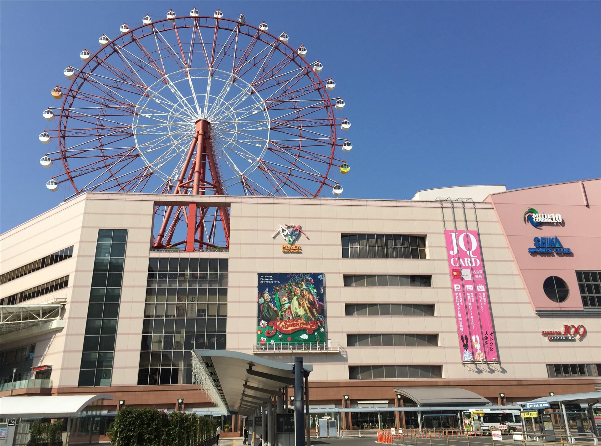 ショッピングセンター　アミュプラザ　鹿児島店（ショッピングセンター）まで463m