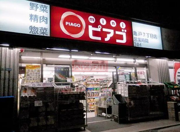 スーパー　miniピアゴ亀戸7丁目店（スーパー）まで870m