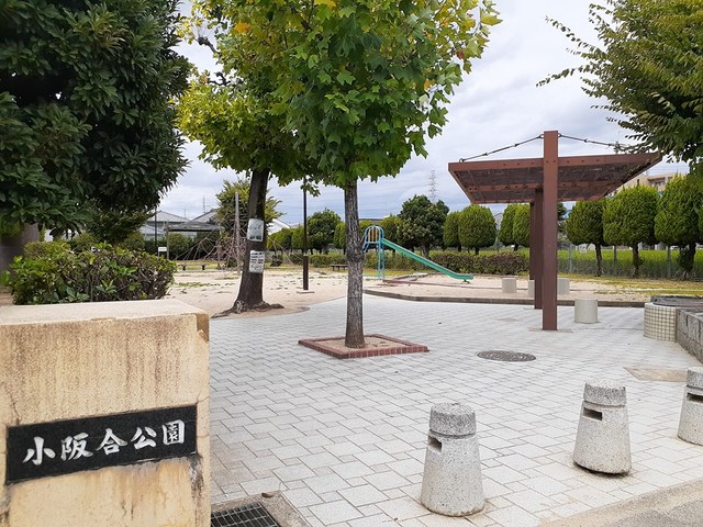 公園　小堺合公園様（公園）まで212m