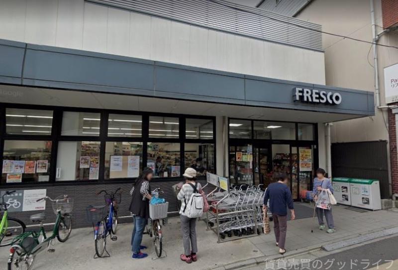 スーパー　フレスコ墨染店（スーパー）まで945m