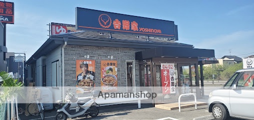 飲食店　吉野家（飲食店）まで300m