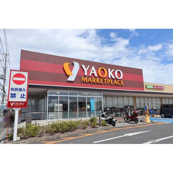 スーパー　ヤオコー大宮盆栽町店（スーパー）まで458m