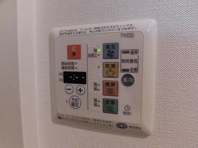 その他設備