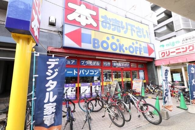 ホームセンター　ブックオフ福岡六本松店（ホームセンター）まで213m
