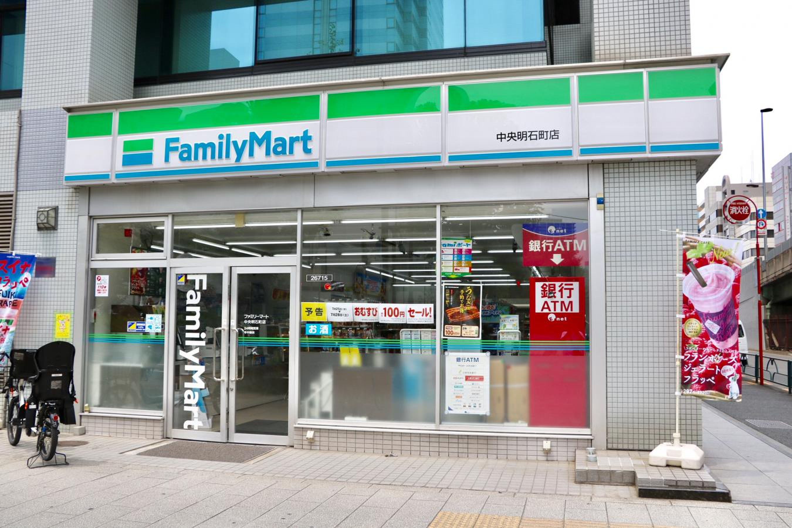 コンビニ　ファミリーマート中央明石町店（コンビニ）まで198m