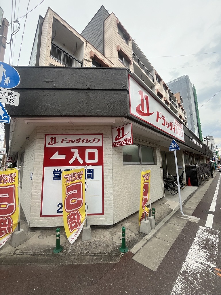 ドラックストア　ドラッグイレブン美野島店（ドラッグストア）まで69m