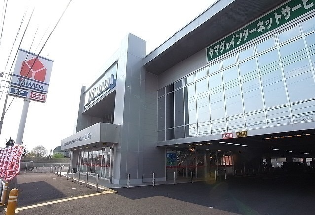 その他　ヤマダ電機（その他）まで1300m