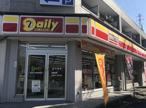 コンビニ　デイリーヤマザキ町田小野路町店（コンビニ）まで268m