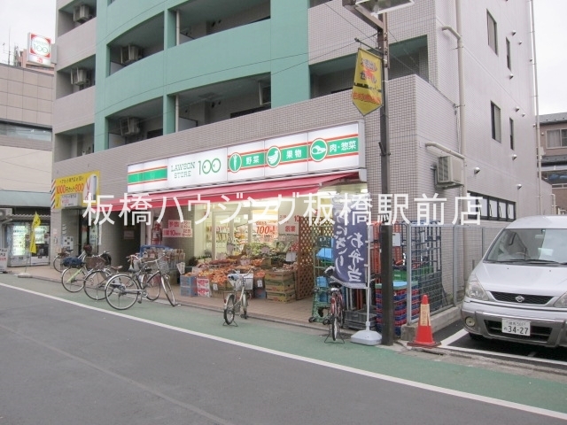 コンビニ　ローソンストア100板橋本町店（コンビニ）まで450m