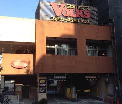 飲食店　フォルクス 西参道店（飲食店）まで381m